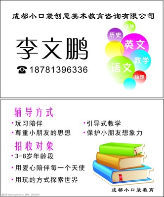 为孩子绘制成长画卷 专业艺术教育信息咨询服务指南